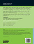 Korean - Eureka Math Grade 3 Learn Workbook #2 (Module 3-4)