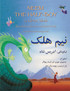 Neem the Half-Boy