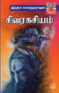 Sivaragasiyam