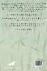 Woebegone Wynds Japanese Version