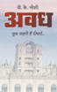 AWADH - BEYOND BRICKS AND MORTAR