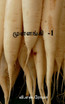 Radish-1 / முள்ளங்கி -1