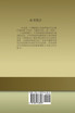 破中论