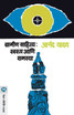 GRAMIN SAHITYA