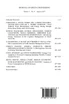 JOURNAL OF GREEN ENGINEERING Vol. 1 No. 4