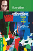 SAHITYA PRATIBHA