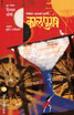 KAAL PURUSH