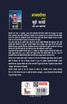 Mansarovar Part - 8