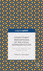 Constituent Perceptions of Political Representation
