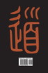 The Way and Its Power