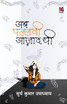 Ab Pallavi Azad Thi