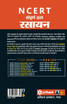 NCERT Solutions Chemistry (H) Class 11th
