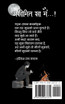 असीमित सा मैं...!