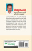 AYYANKALI ADHASTHIDHARUTE PATAYALI