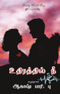 Uthiraththil Nee
