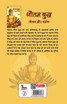Gautam Buddh Jeevan aur Darshan