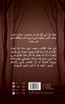 أم الغربان