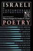 Israeli Poetry