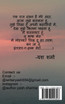 Intezaar Mera / इंतज़ार  मेरा