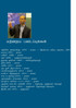 Maduvin Iragasiyam