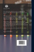 McGuffey's Third Eclectic Reader Revised Edition