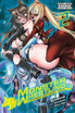 Monster Wrestling, Vol. 2