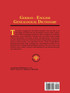 German-English Genealogical Dictionary