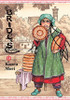 A Bride's Story, Vol. 9