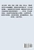 大奉打更人：第五部