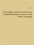 A Complete Arabic Grammar for English-Speaking Learners of the Arabic Language
