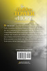 The Golden Tower Of Hope