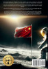 The Secrets of Tiantong