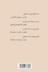 أبناء الشجر العاري