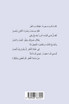 همسات الروح