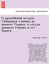 О древнѣйшей исторіи Сѣверныхъ Славянъ до временъ Рюрика, и откуда пришелъ Рюрикъ и его Варяги..