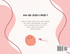 One in a Million - An IUI Story