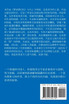 梦回香巴拉 上部