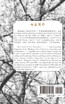 Ideologies in the First Phase of Chinese Civilization (第一期中国文明的意识形态)