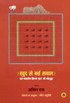 Khud Se Kayi Sawal