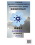 Chinese Reading Comprehension 12