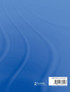 Educating Children and Young People with Fetal Alcohol Spectrum Disorders