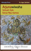 Arjunawiwaha