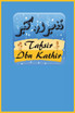 Tafsir Ibn Kathir Juz Amma