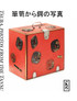 Tsuba, photos from the Tansu