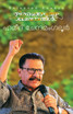 Theranhedutha Lekhanangal