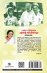 Guru Nithyayum Ente Jeevithavum