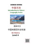 Chinese Rivers