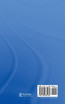 International Faculty in Higher Education