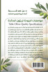 Table Olives Quality Specifications