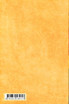 Fundamental Ideas of Theosophy